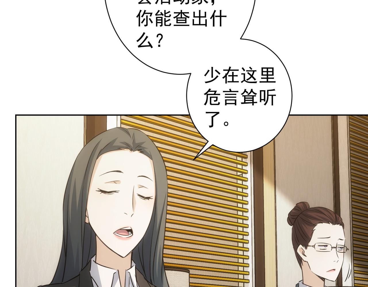 第223话 恶人自有恶人磨13