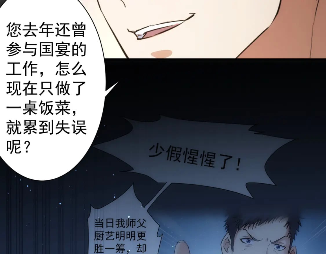 第317话 不想当演员的厨子不是好编剧！9