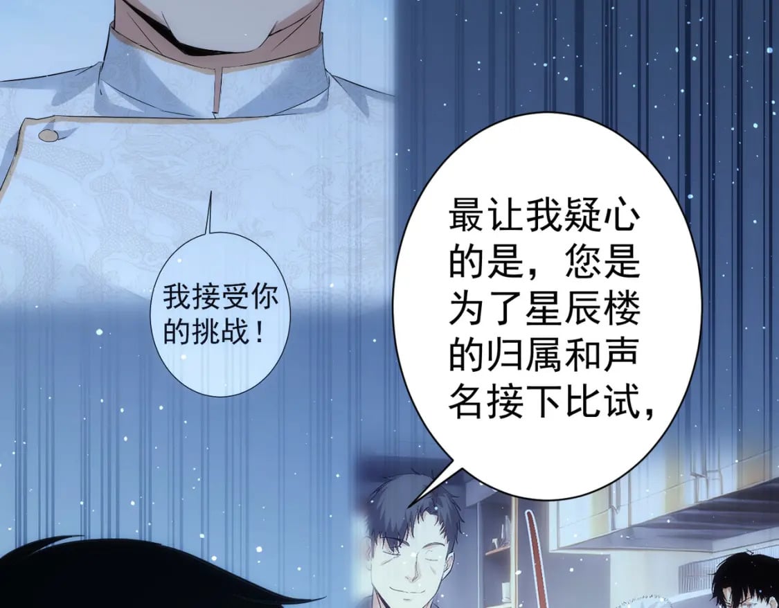 第317话 不想当演员的厨子不是好编剧！11
