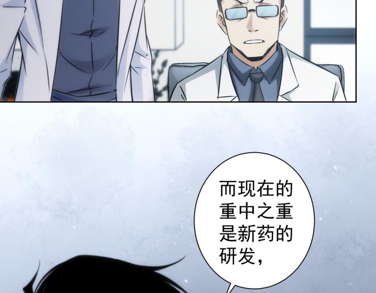 第130话 祸不单行19