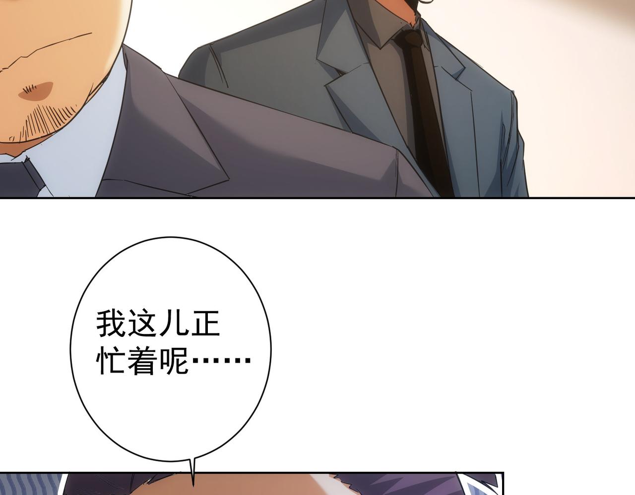 第220话 我是卧底22