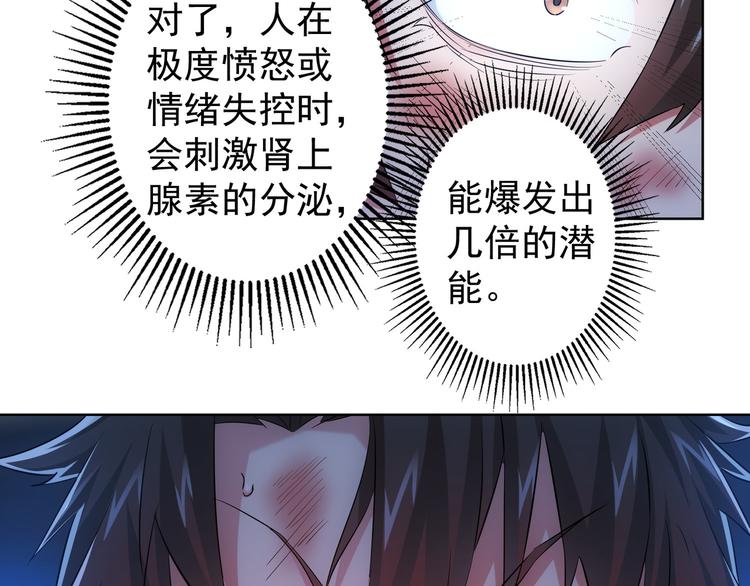 第27话 损招61