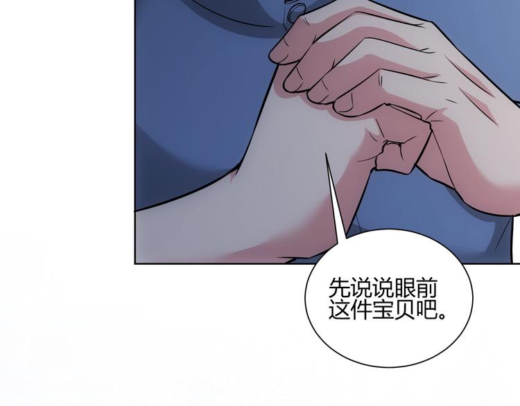 第66话 鱼目混珠52