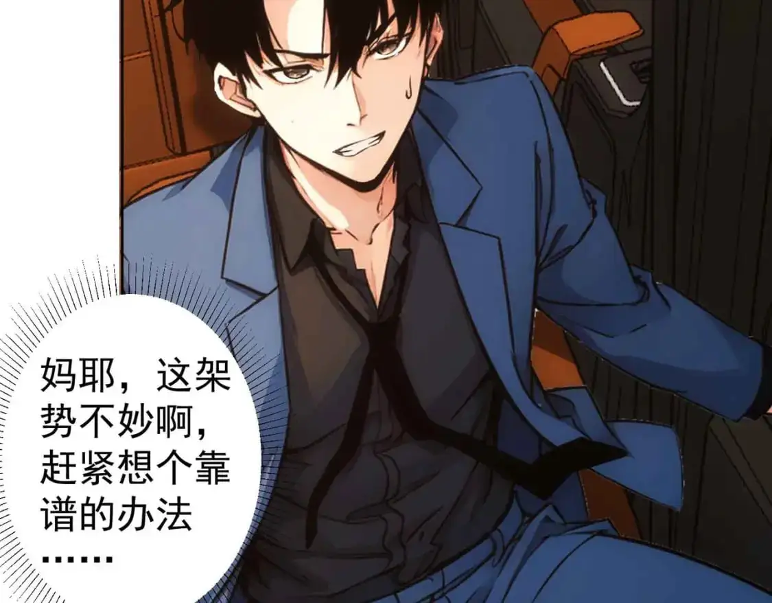第345话 傩师社73