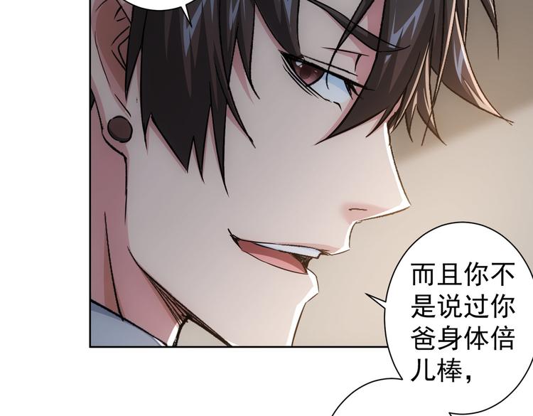 第90话 劝服贺总43
