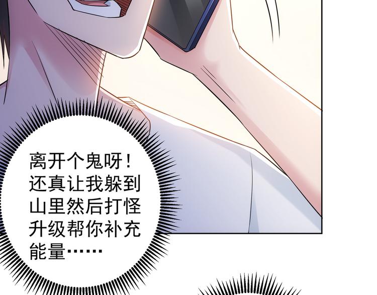第53话 白武快逃命65