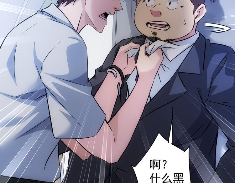 第114话 错害亲人30