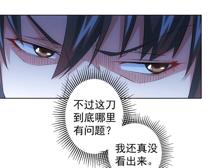第19话 巧破古董局69