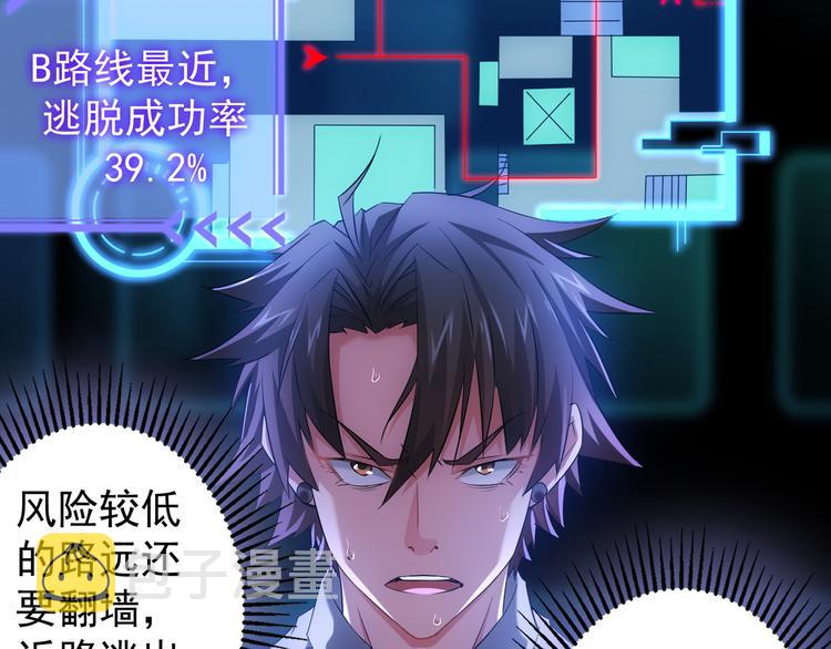 第26话 请君入瓮，插翅难飞55