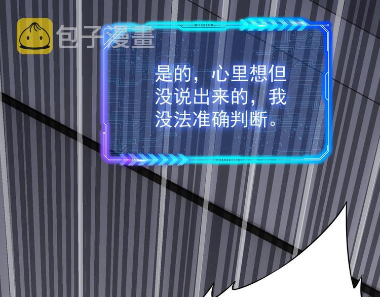 第85话 疏漏96
