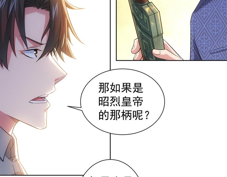 第21话 交情需要硬实力74