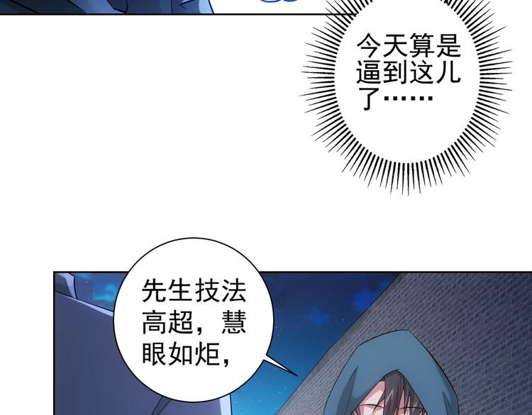 第31话 鬼市风波284