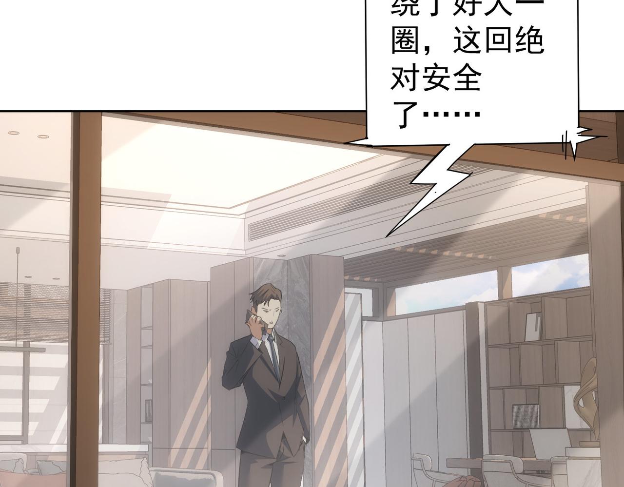 第266话 与虎谋皮68