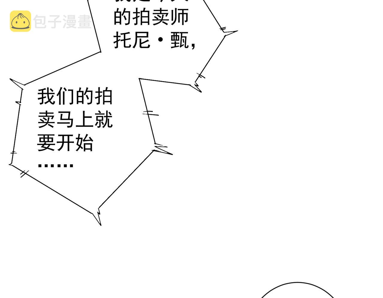 第201话 不按套路出牌88