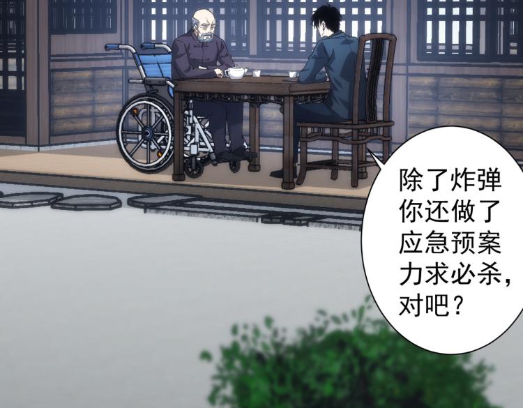 第124话 天选之人60