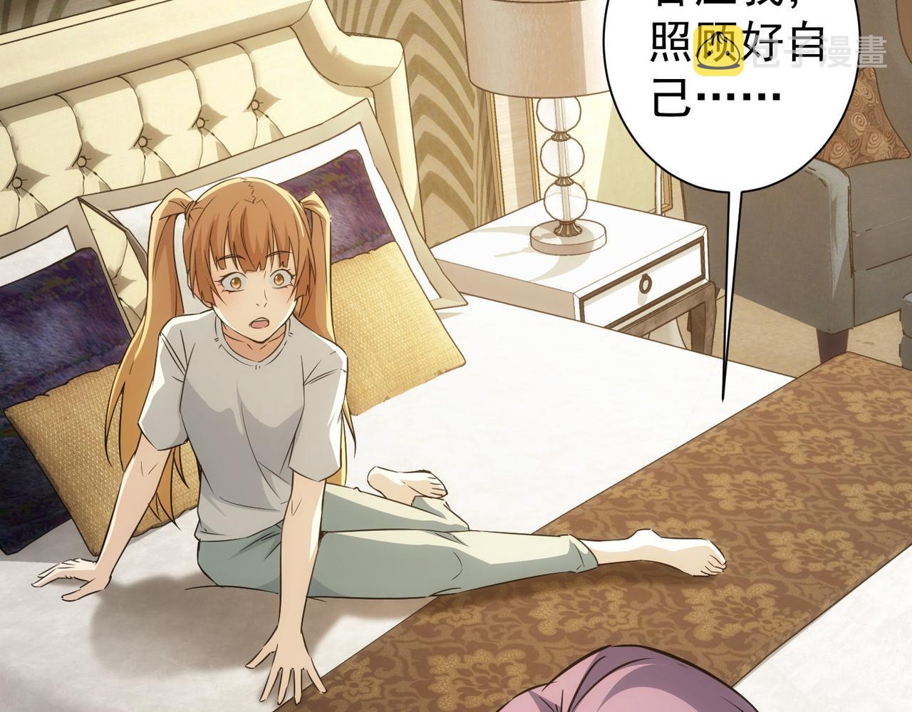 第170话 姐妹情102