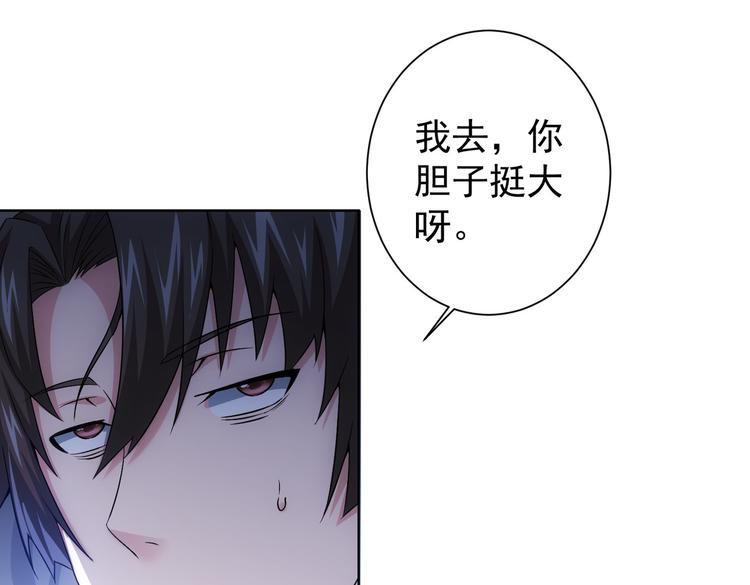 第79话 侦探白上线44