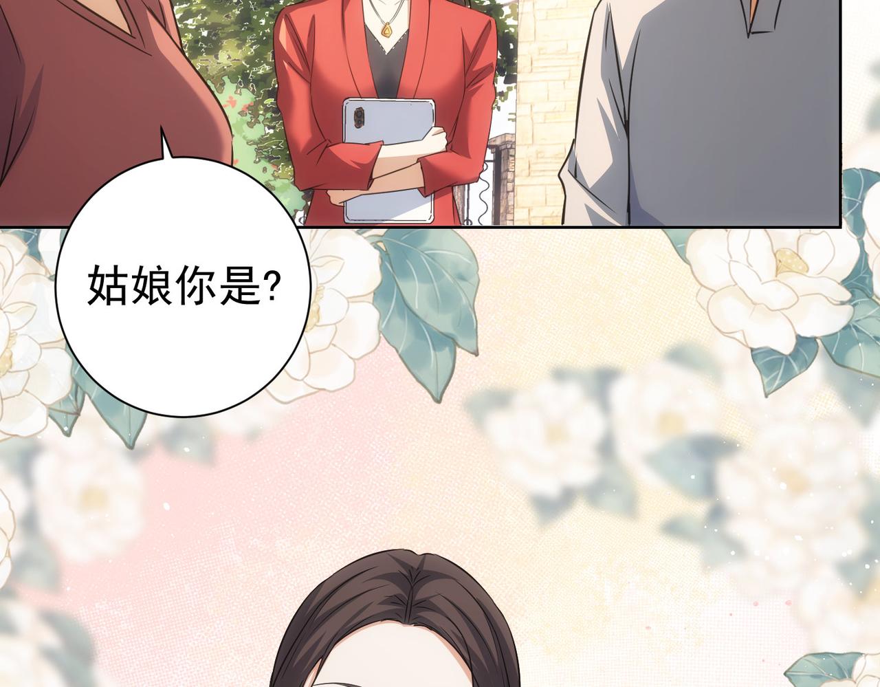 第211话 相亲难111
