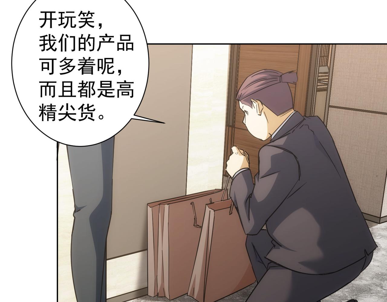 第218话 人如其名60