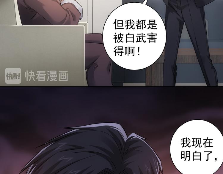 第51话 彻底崩盘50