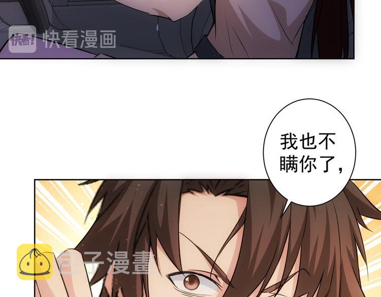 第111话 又过难关23
