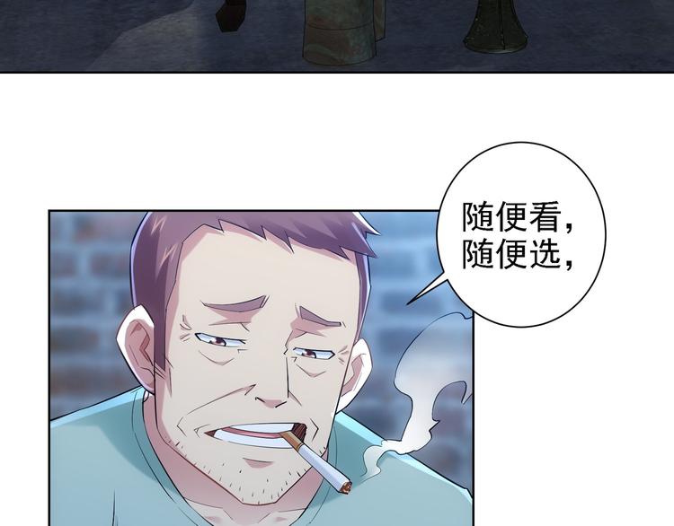 第29话 谣言与陷阱82