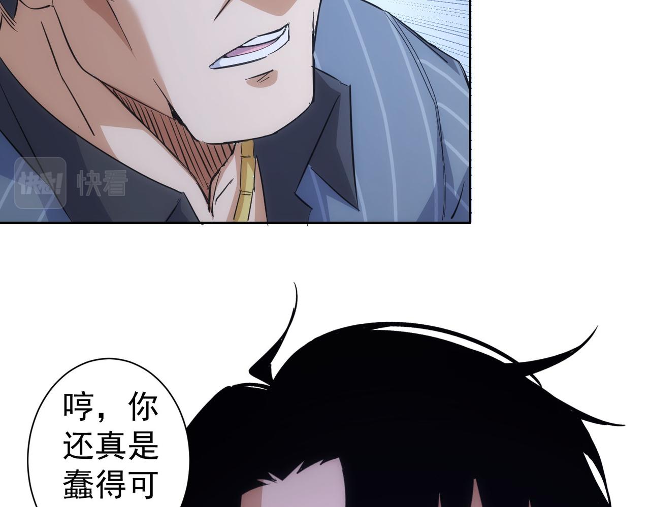 第256话 飙戏10
