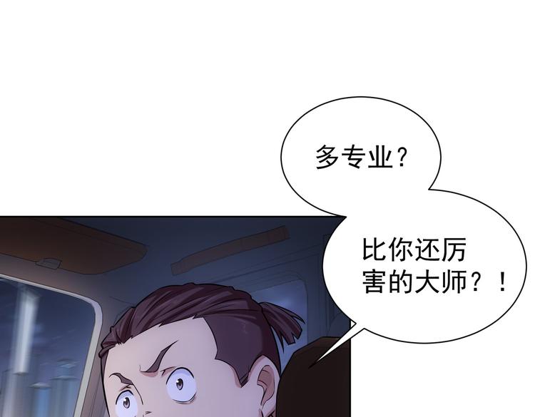 第84话 群狼环伺4