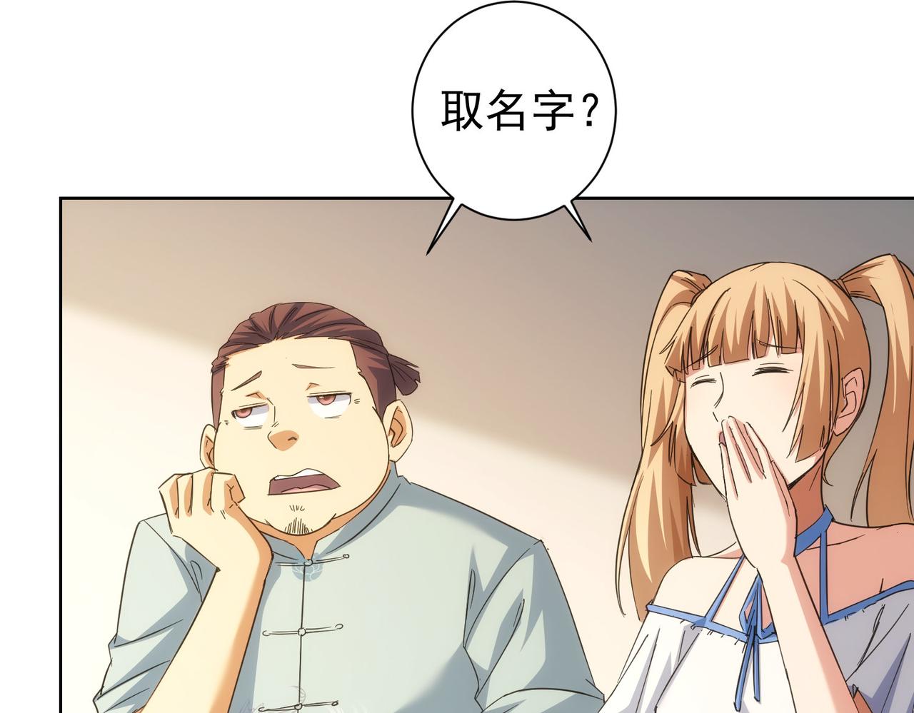 第210话 你的名字34