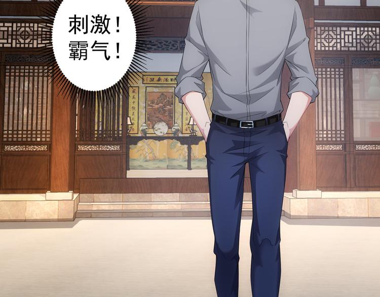 第24话 十三亿买一锤！102