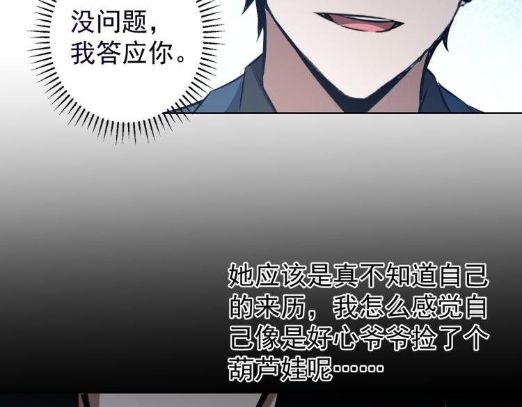 第126话 系统的秘密27