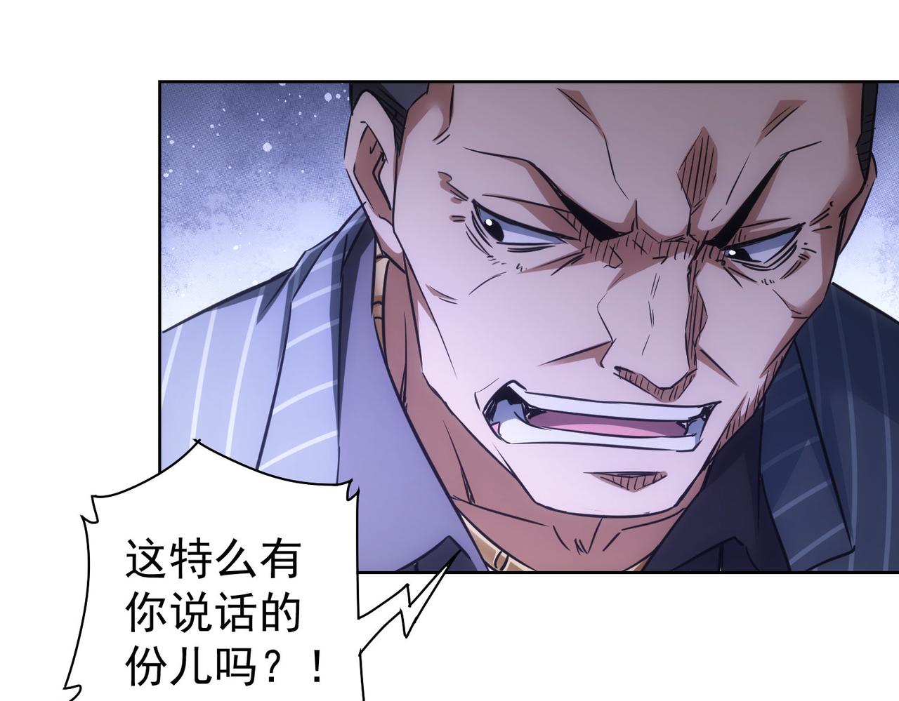 第255话 鸡同鸭讲71