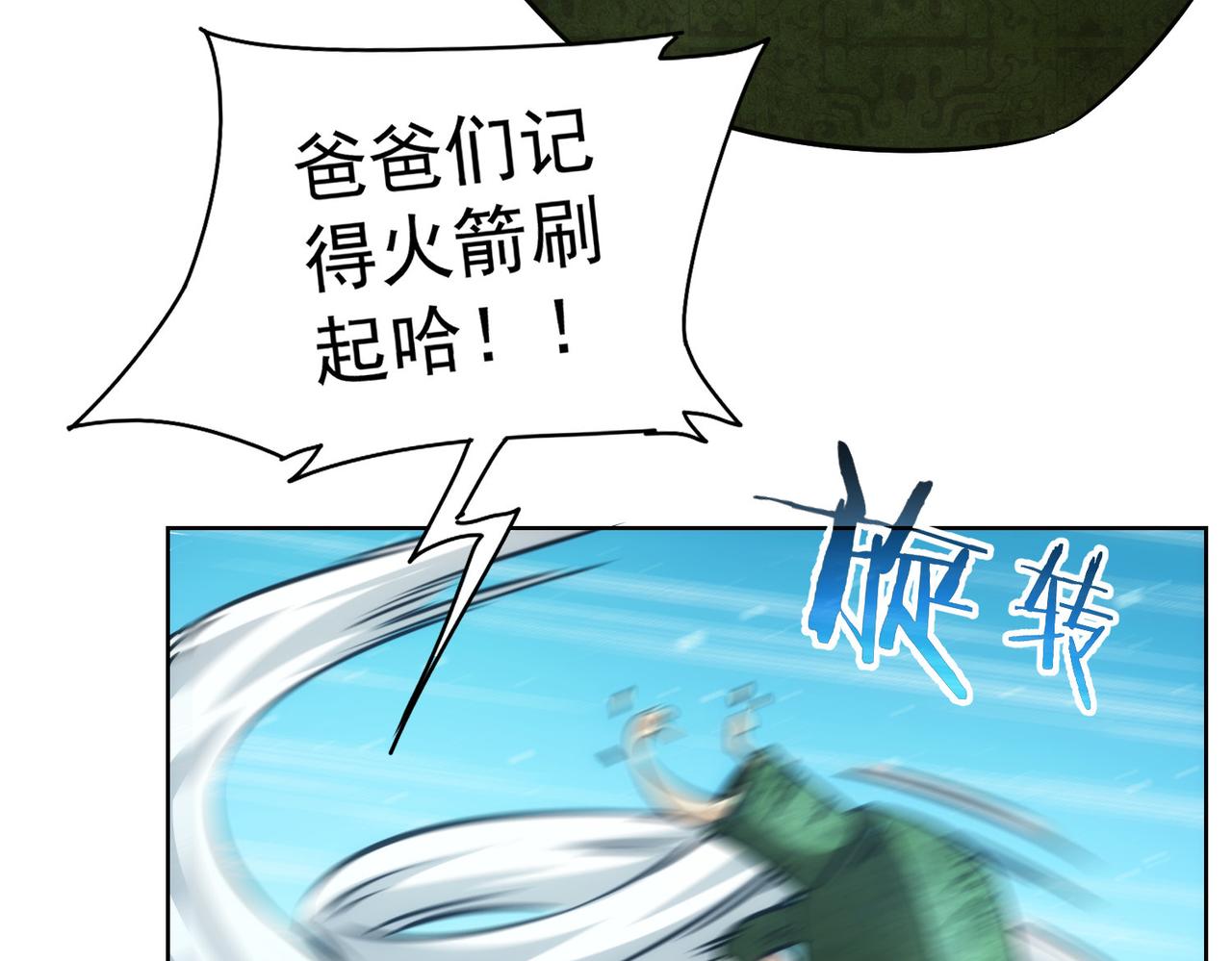 第158话 王胖子开直播27