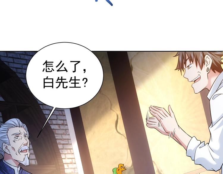 第11话 捅了大篓子！39