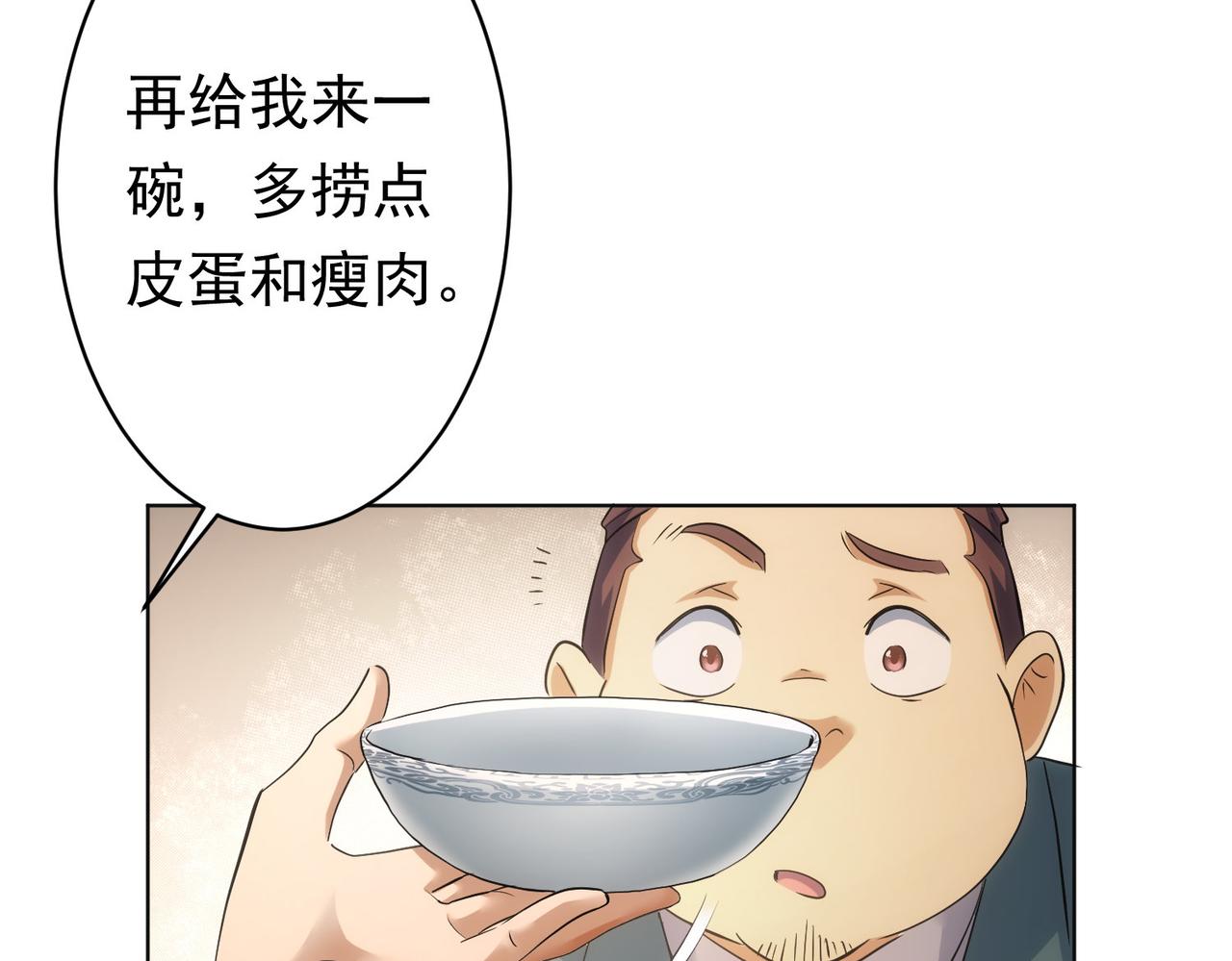 第242话 市民楷模91