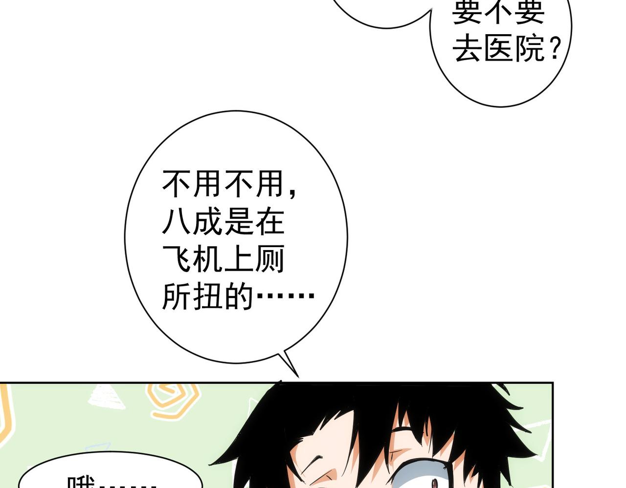 第206话 回家52