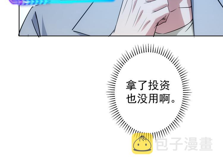 第99话 一切为了散财34