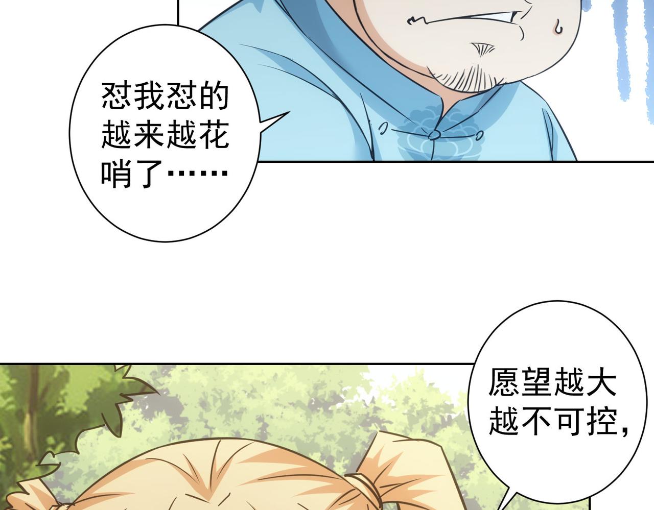 第251话 救虎小队在行动38