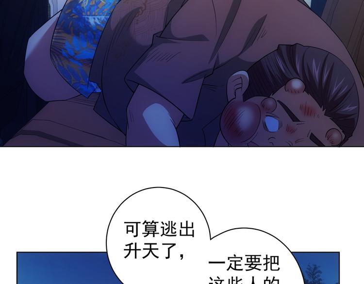 第27话 损招108