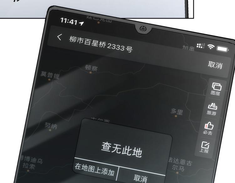 第141话 新线索65