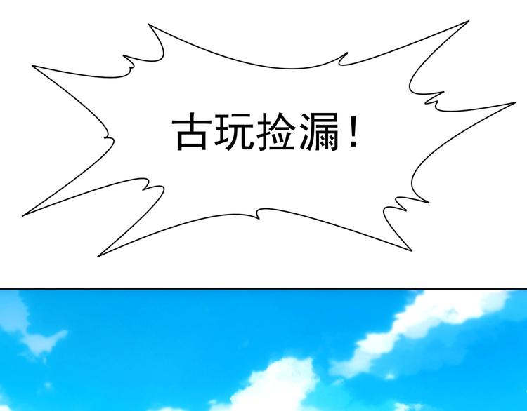 第4话 我看上的是这个！45