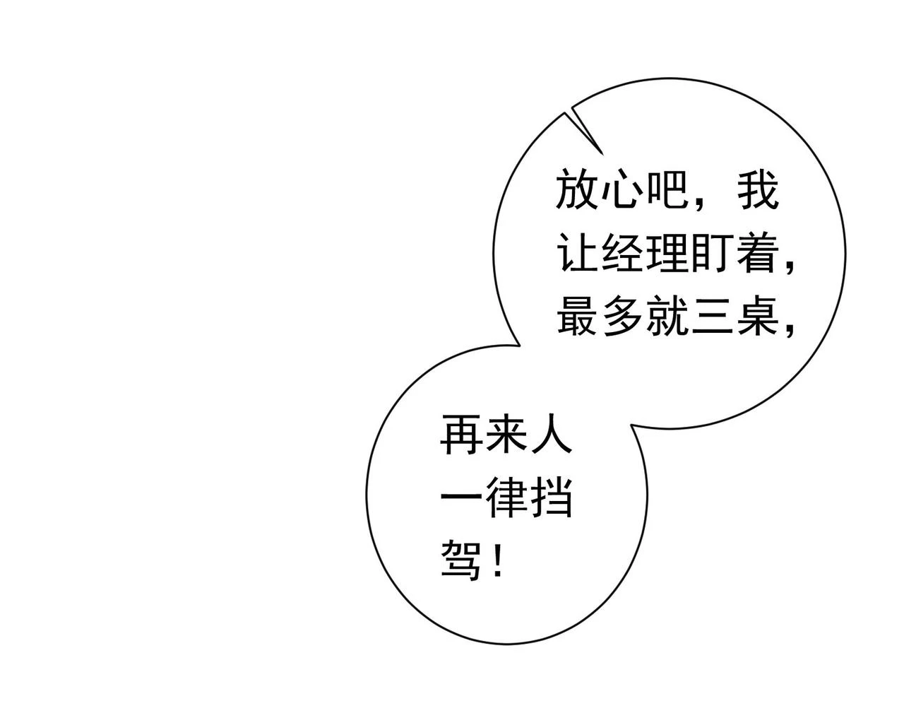 第276话 状况16