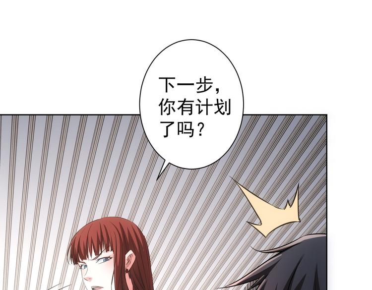 第108话 千金上门86