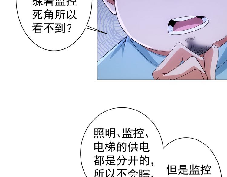 第82话 捉鬼记80