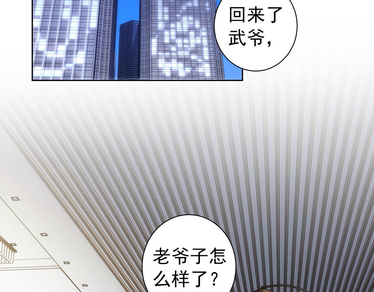 第179话 熊孩子53