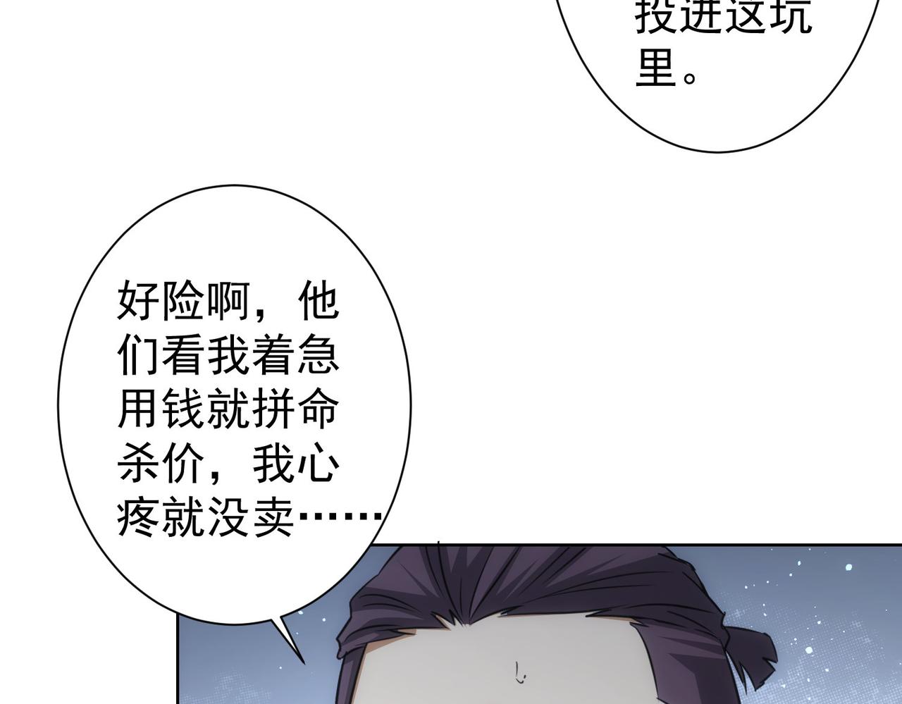 第220话 我是卧底36