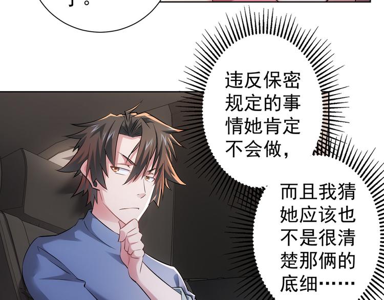 第41话 冰释前嫌86