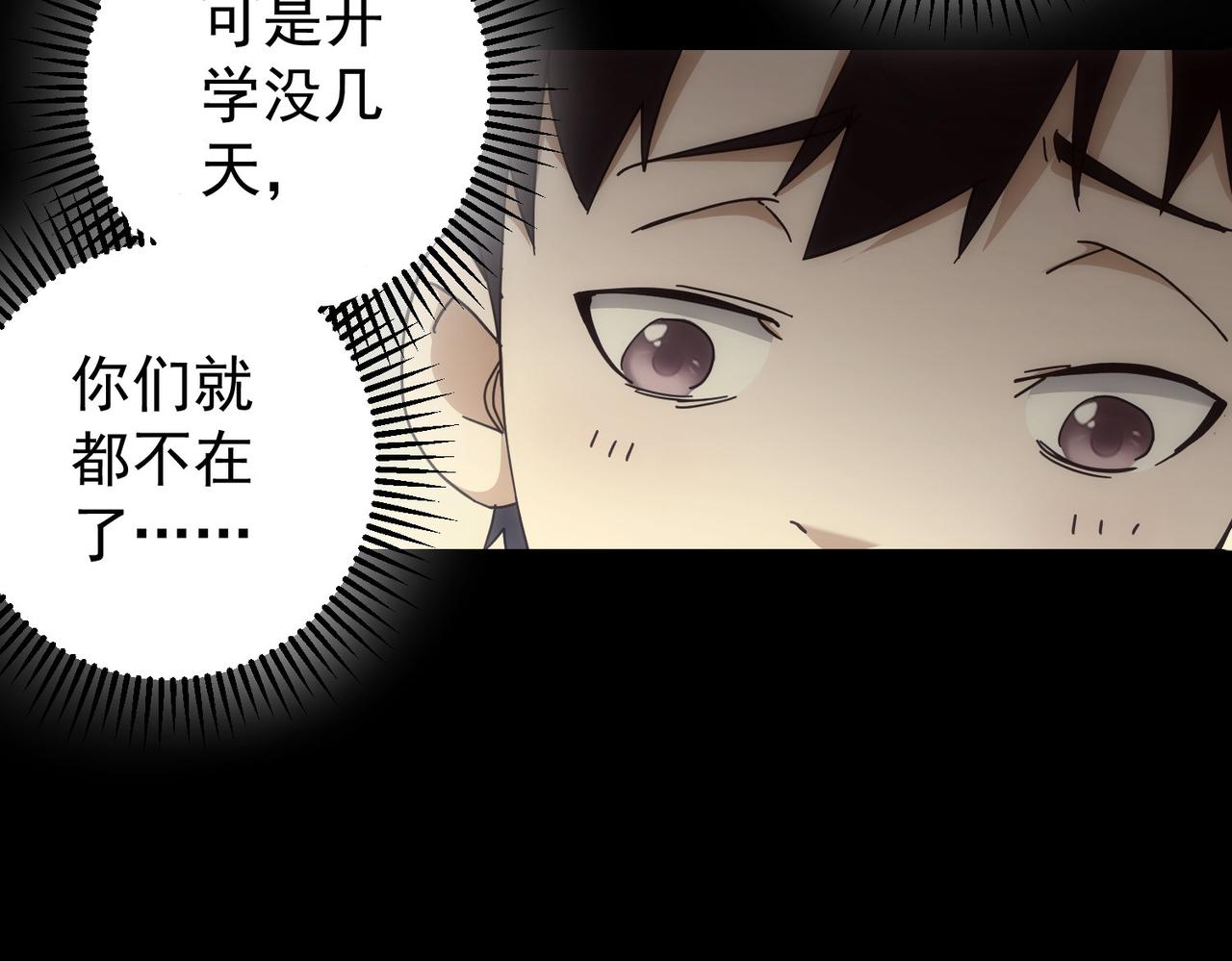 第188话 X系统33