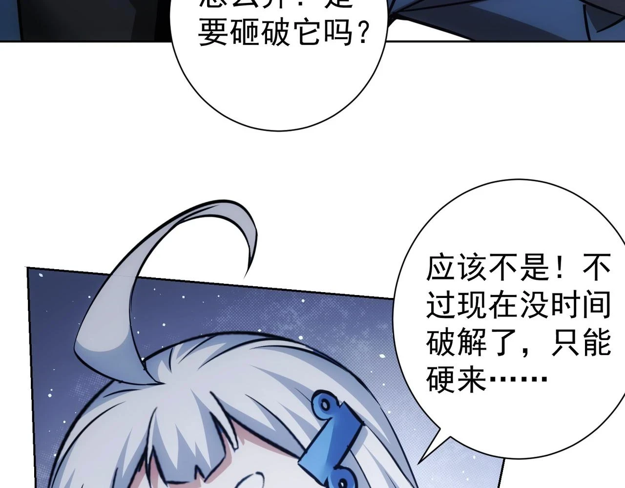 第268话 融合60