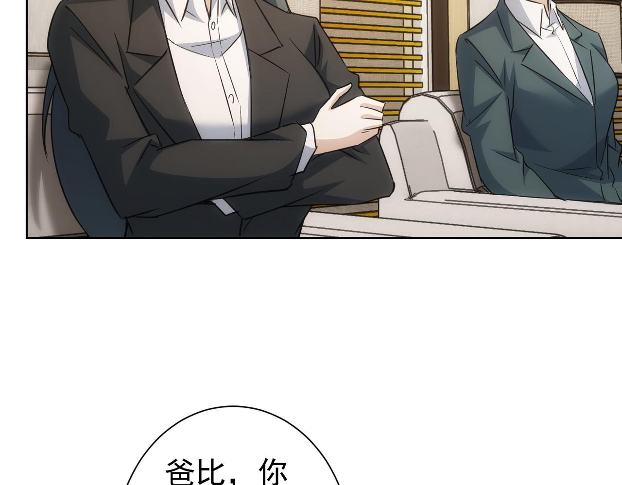 第223话 恶人自有恶人磨14